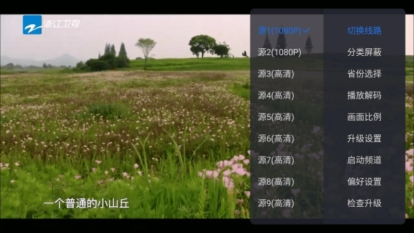 酷看直播最新版截图2