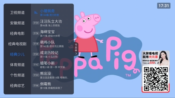 酷看直播最新版截图1