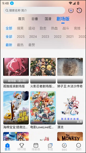 凛冬Fun动漫正版截图0