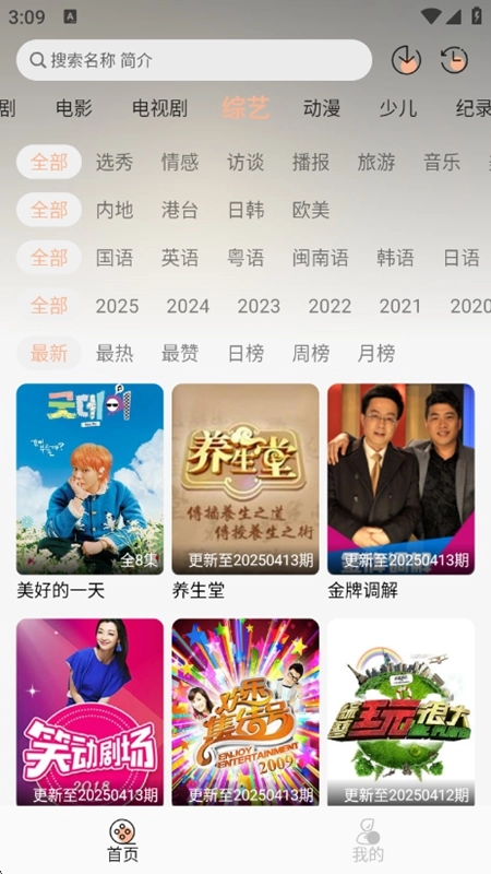追剧自由正版截图1