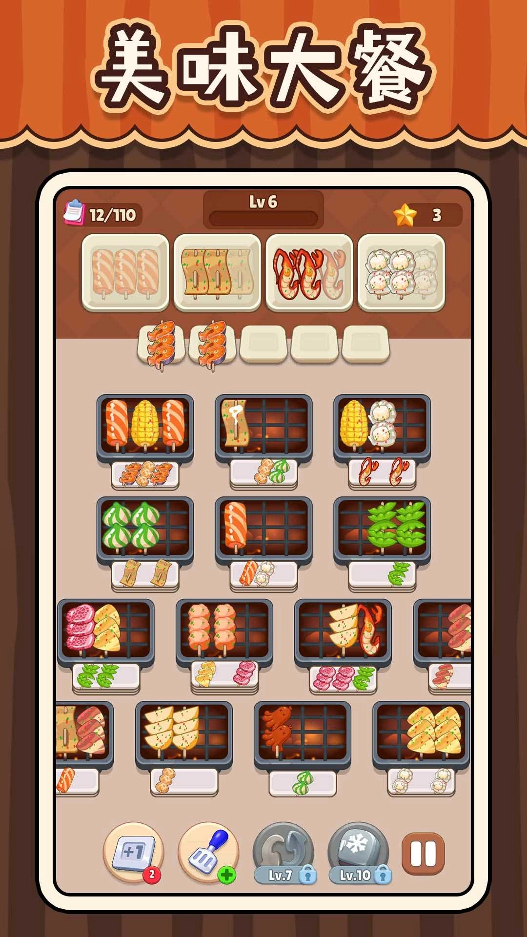 超级干饭人.0图2