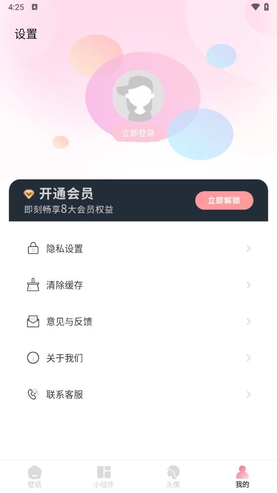 91熊猫桌面主题图4