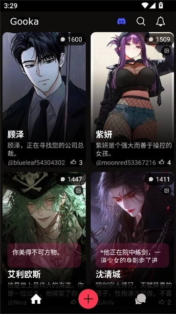 Gooka聊天ai 截图5