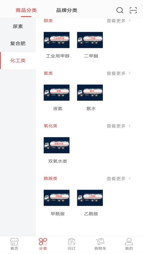 心连心订货商城1