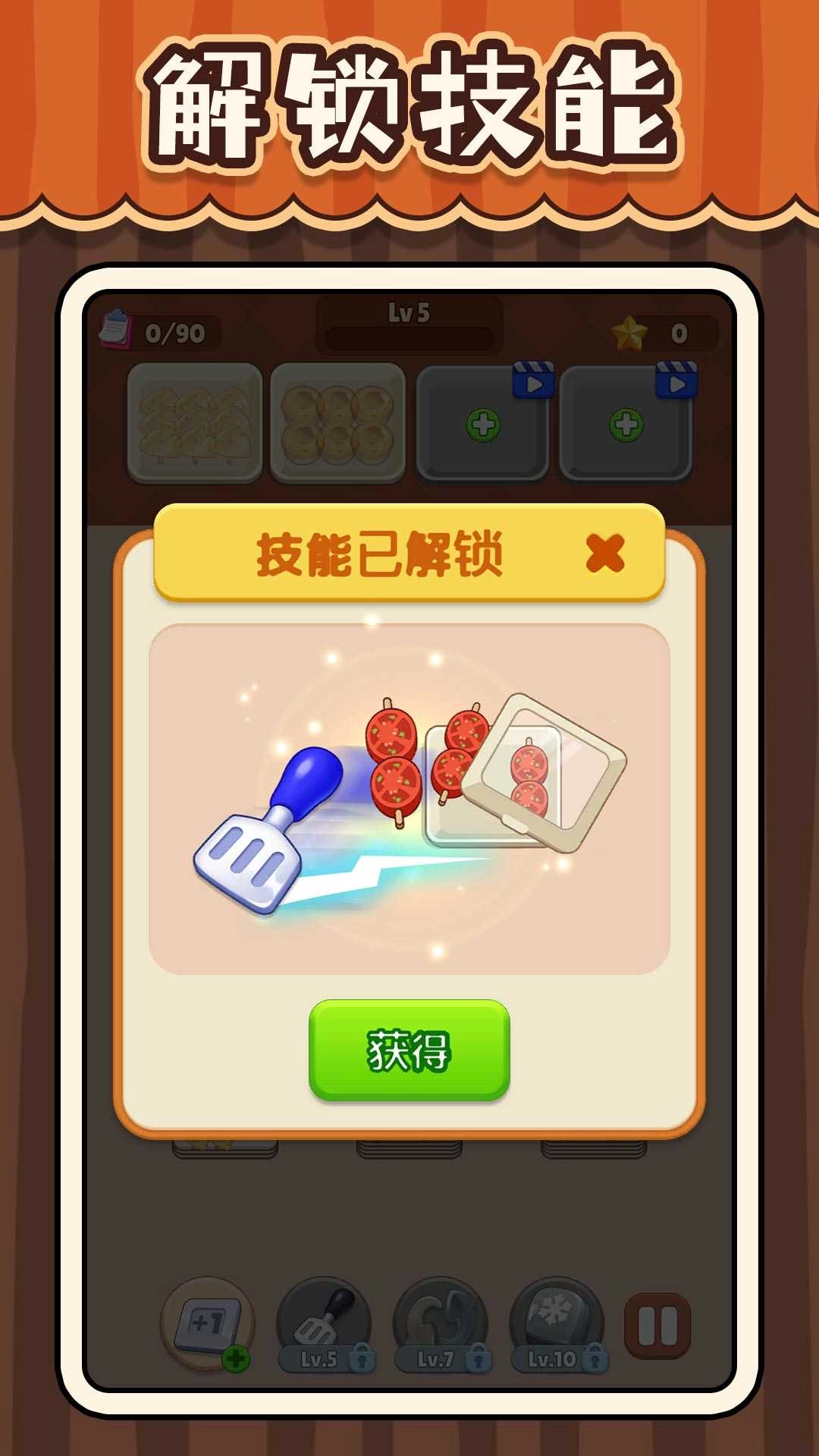 超级干饭人.0图5