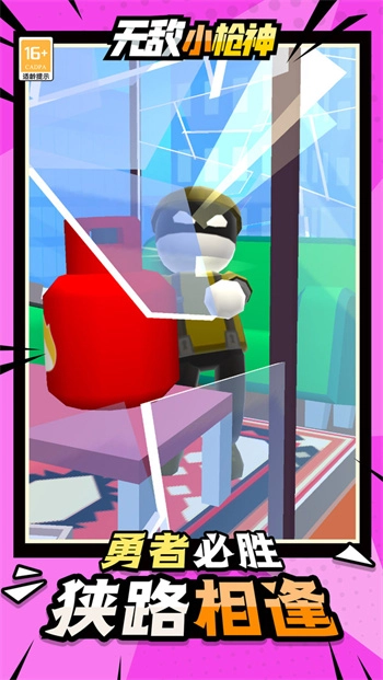 無敵小槍神截圖2