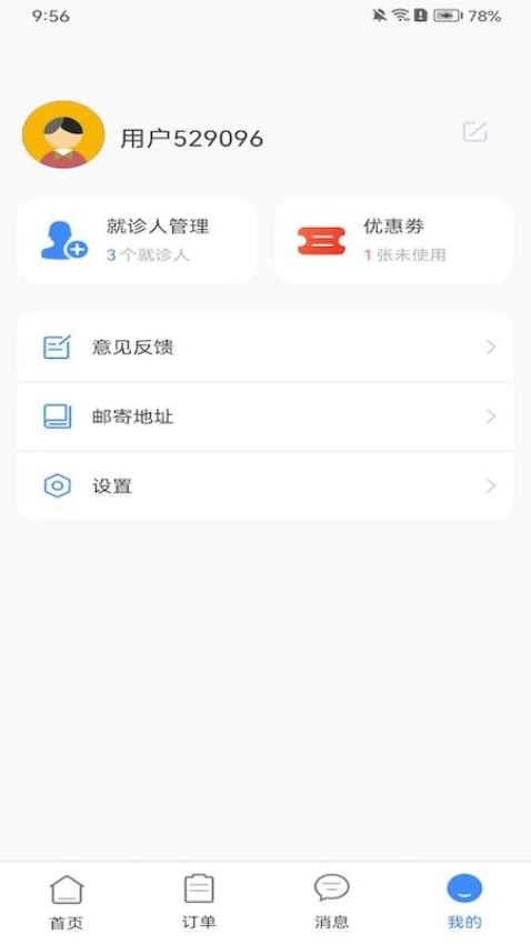 无尤陪诊最新版图1
