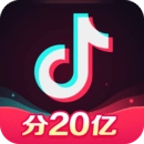 抖音2026最新版
