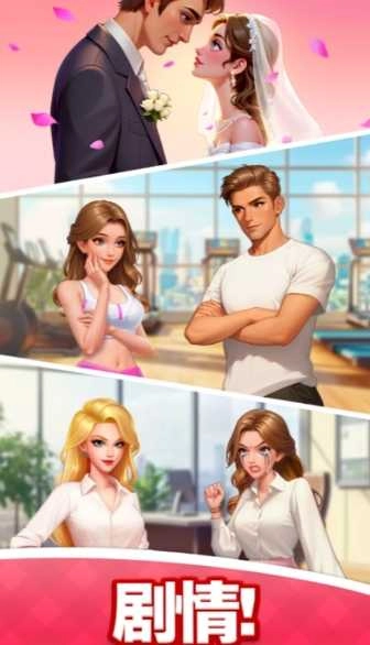 浪漫大改造5.1图3