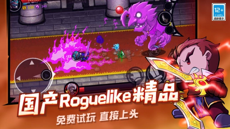 失落城堡安卓版(2)