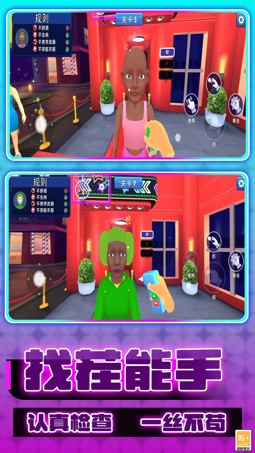 细节找茬王51020.1535