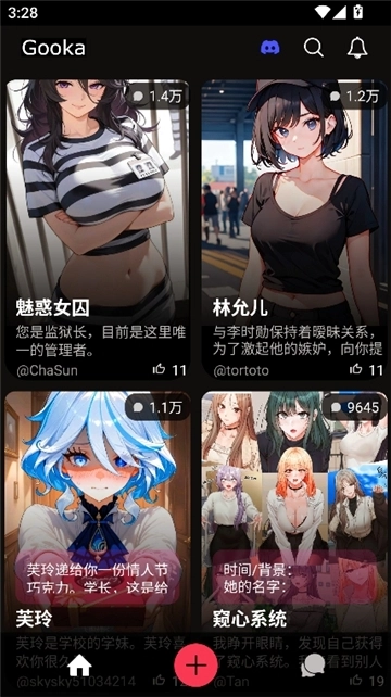 Gooka聊天ai 截图3