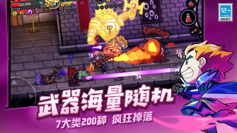 失落城堡安卓版(3)