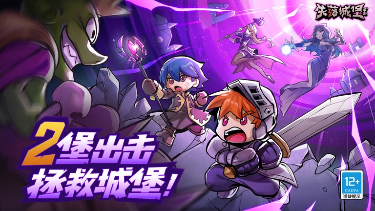 失落城堡安卓版(1)