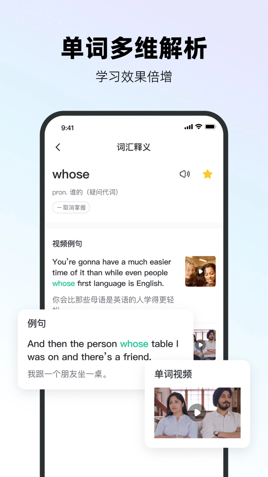 易耳英语最新版1