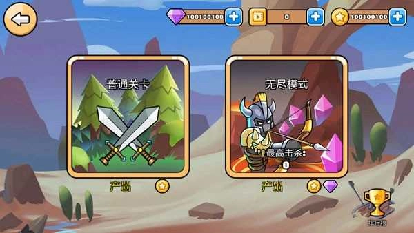 火柴人战争之我是弓箭手.11