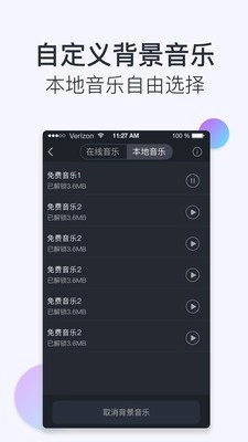 配音助理图2