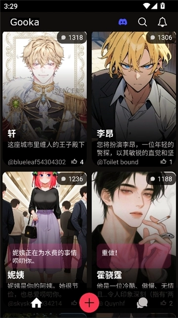 Gooka聊天ai 截图1