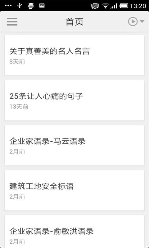 十万句经典语录2