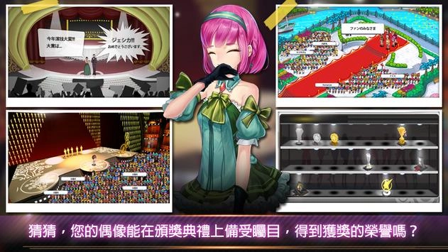 明星养成有限公司图2