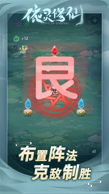 依灵修仙游戏图3