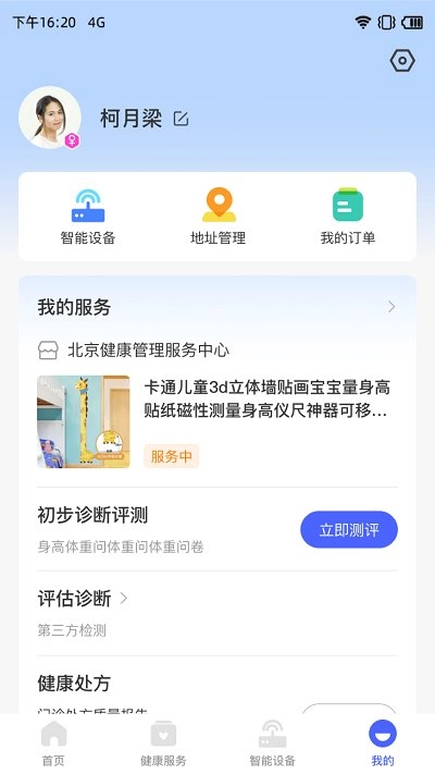 学到体育软件图1