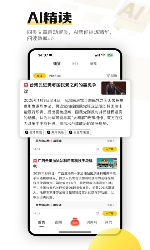 搜狐资讯版图1