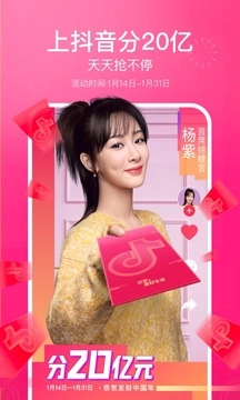 抖音2026最新版4