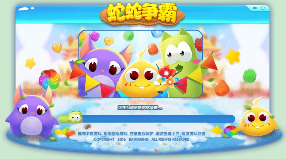 qq游戏蛇蛇争霸电脑版互通版截图1