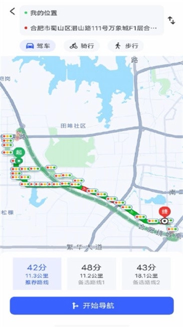 智能实时导航软件(2)