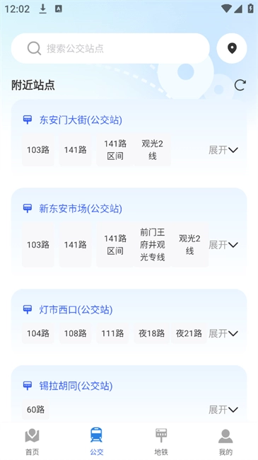 智能实时导航软件(4)