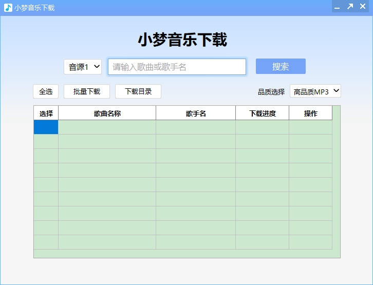 小梦音乐pc版图3