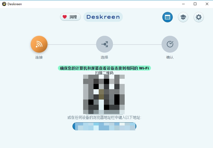 deskreen电脑版图4