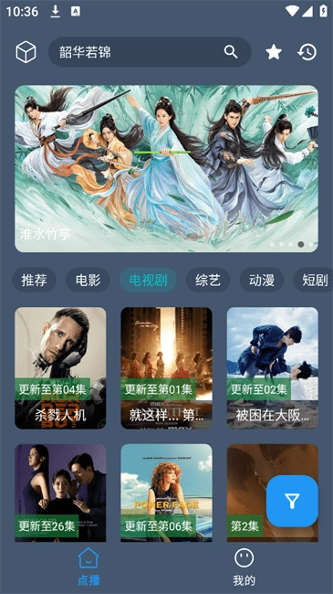 熊猫掌上视频app图3