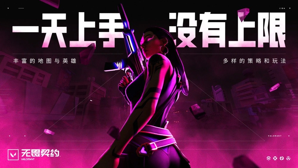 无畏契约pc版-图3