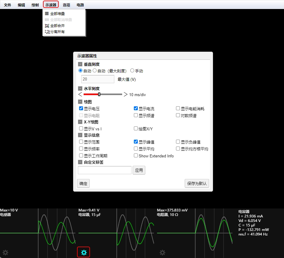 circuitjs1使用教程 circuitjs1使用教程