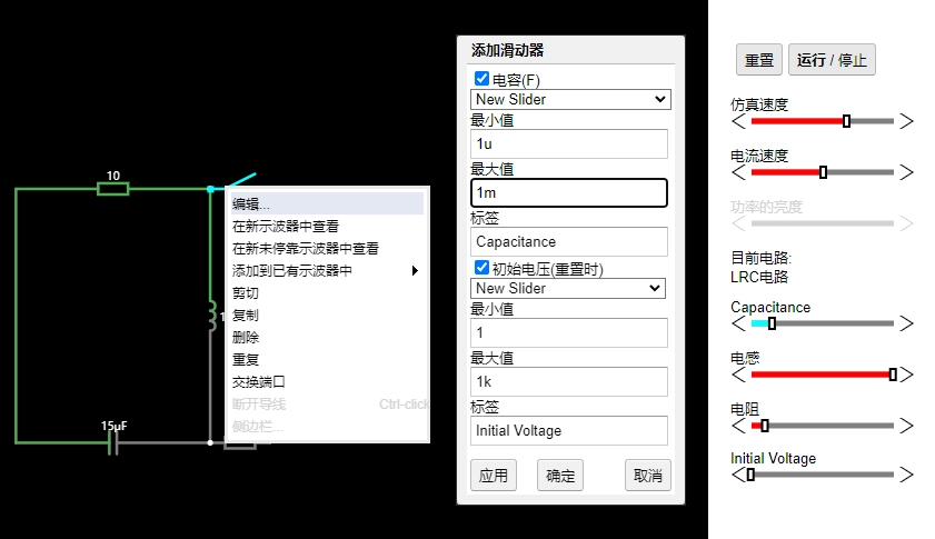 circuitjs1使用教程 circuitjs1使用教程