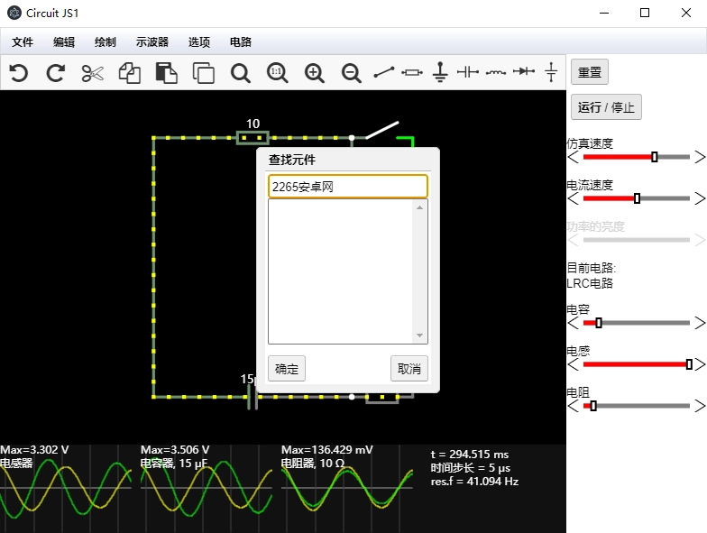 circuitjs1仿真软件中文版2