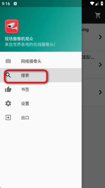 现场摄像机观众使用方法