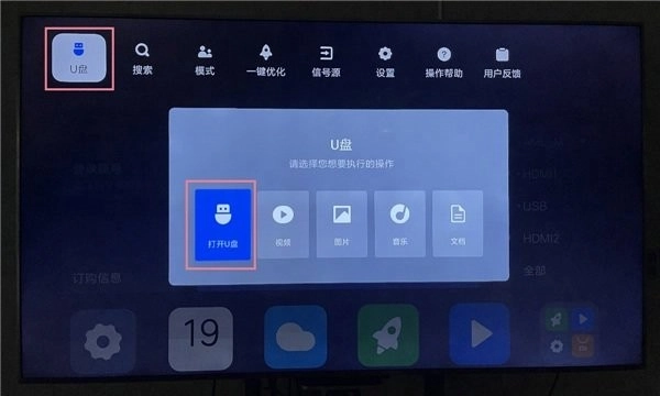 探奇动物界电视版软件安装教程