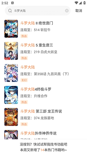 绘梦轩看漫画教程 绘梦轩看漫画教程