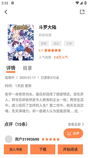 绘梦轩看漫画教程 绘梦轩看漫画教程
