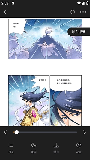绘梦轩看漫画教程 绘梦轩看漫画教程
