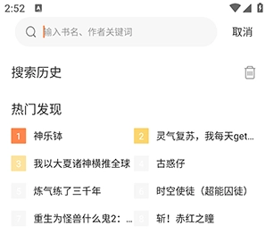 绘梦轩看漫画教程 绘梦轩看漫画教程