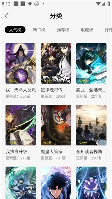 绘梦轩免费阅读 绘梦轩漫画软件2025最新版