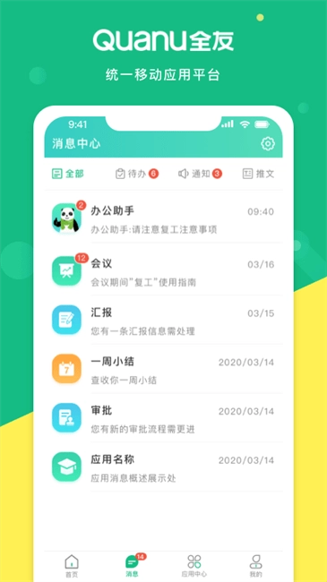 熊猫智店正版(2)