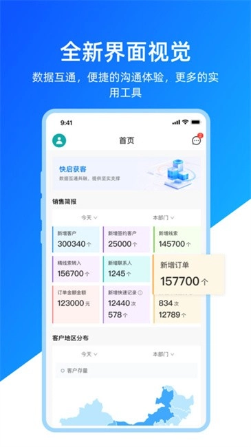 快启智慧云最新版 快启智慧云软件