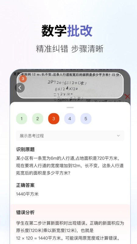 商汤商量大模型手机