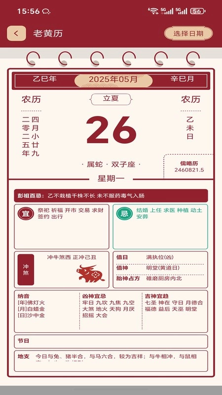 山水地图高清版图4