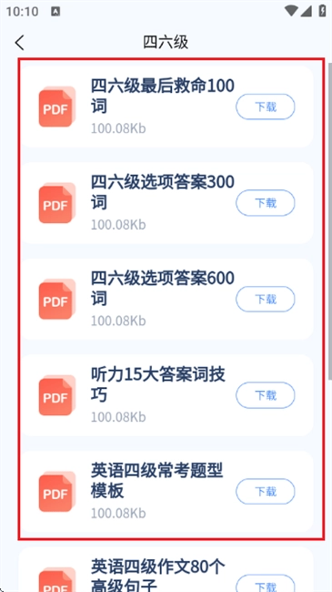 intehub使用说明